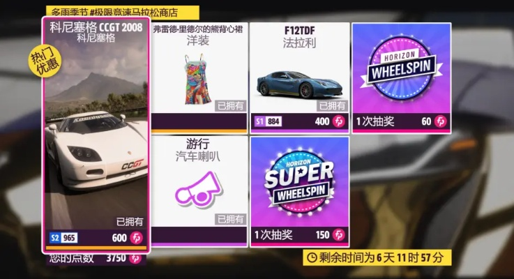 《地平线5》S12夏季赛车辆攻略:揭秘9月15日赛季必胜秘籍 《地平线5》S12夏季赛车辆攻略:揭秘9月15日赛季必胜秘籍