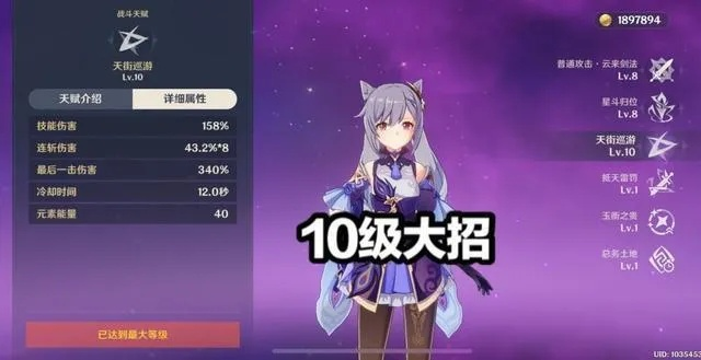 刻晴激化攻略：打造强力输出，装备搭配秘籍大公开