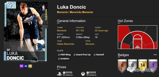 NBA2K23东契奇建模攻略：高效教程+独家方案推荐