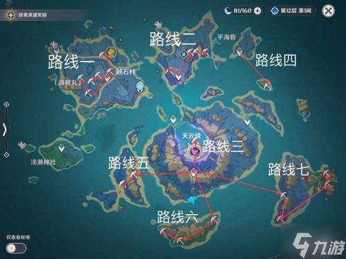 《原神》紫晶块渊下宫高效采集攻略，揭秘隐藏位置与路线