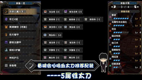 曙光2.0太刀配装攻略：属性太刀最强搭配曝光，崛起爆破必备！