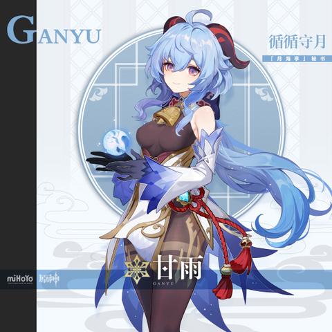 甘雨养成必备！高效收集路线攻略，轻松提升实力