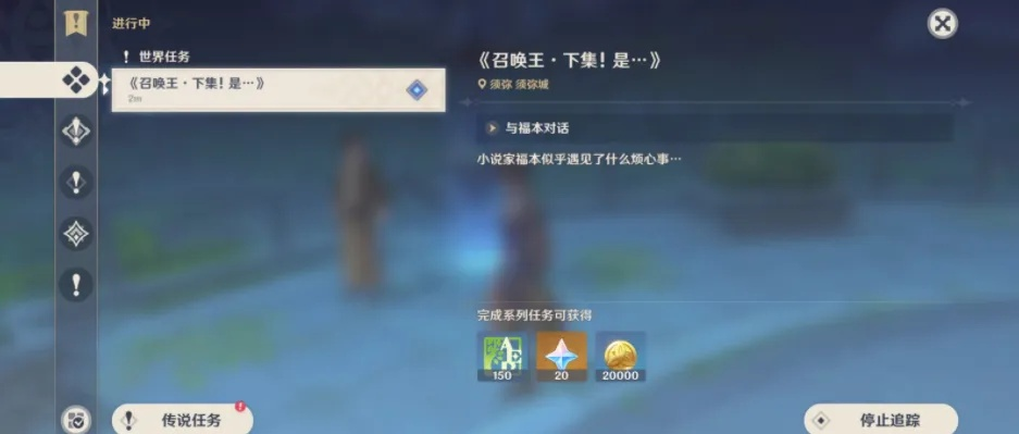 《原神》召唤王攻略:掌握核心技巧,轻松解锁神秘奖励 《原神》召唤王攻略:掌握核心技巧,轻松解锁神秘奖励