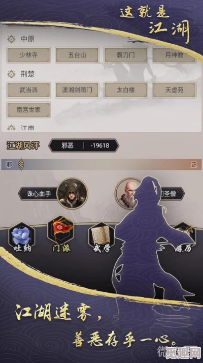 《大江湖》武功秘籍盘点：满级高星武功属性解析，哪门绝学更胜一筹？