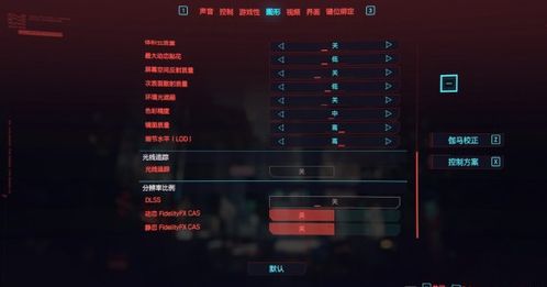 《赛博朋克2077》1.6画面无损优化秘籍，帧数飙升技巧大公开