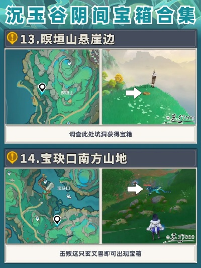 《原神》晴雨秘境宝箱速搜指南：河谷黯道宝藏位置解析攻略