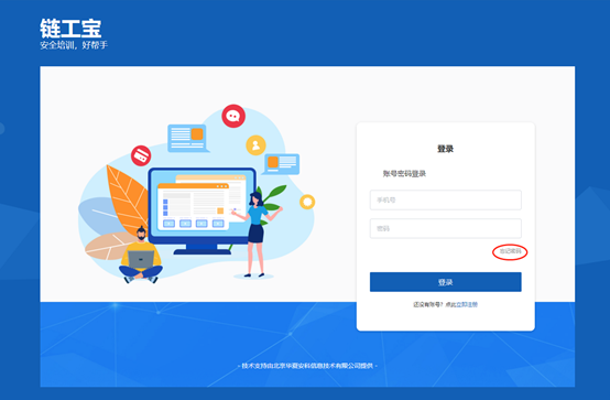 链工宝app下载,有哪些靠谱的学习平台