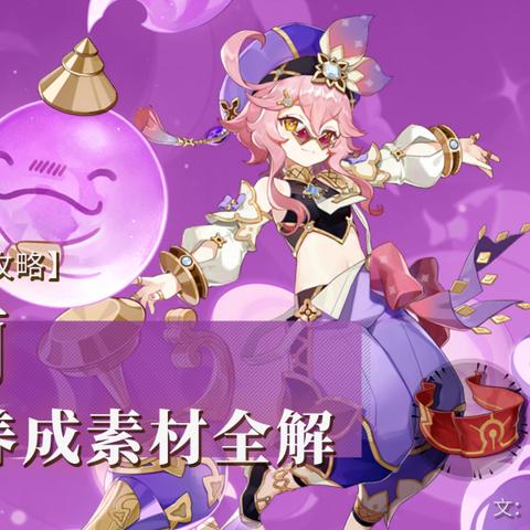 《原神》3.0下半期多莉UP池攻略：高效培养技巧深度解析