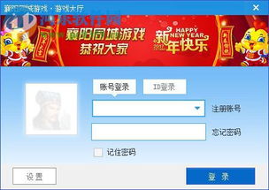 襄阳同城游戏（快来下载体验正宗卡五星）