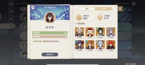 《原神》攻略：轻松掌握“趁梦想气息逗留”任务技巧，解锁梦幻之旅