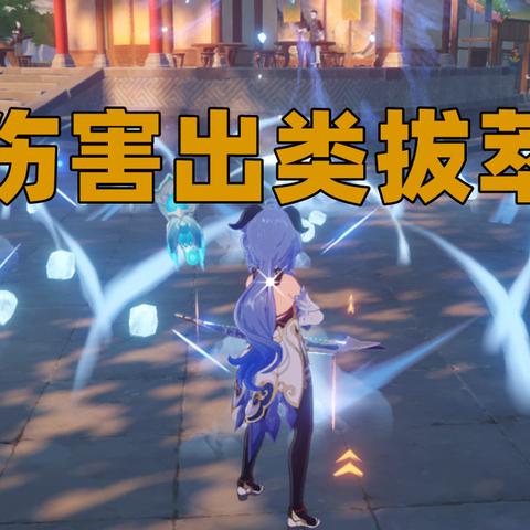 珊瑚宫心海3.0培养攻略:打造强力队伍必备秘籍 珊瑚宫心海3.0培养攻略:打造强力队伍必备秘籍