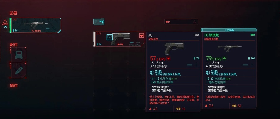 《赛博朋克2077》1.6版武器全收集攻略：揭秘14款新枪械使用技巧