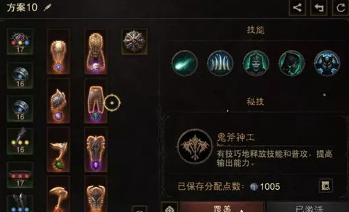 《暗黑破坏神不朽》死灵宝石搭配技巧解析,解锁最强宝石组合攻略 《暗黑破坏神不朽》死灵宝石搭配技巧解析,解锁最强宝石组合攻略