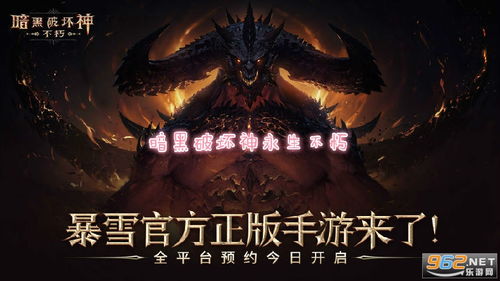 《暗黑不朽》微氪武僧PVP战场攻略：揭秘高效战斗技巧，轻松制胜！