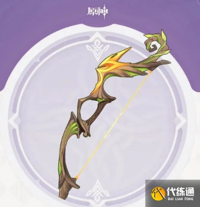 《原神》锻造弓箭攻略：王下近侍获取技巧深度解析
