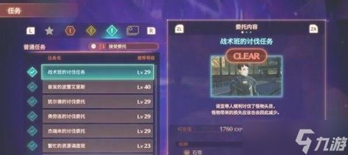 《异度之刃3》梅比乌斯A-Z角色攻略:深度解析,解锁隐藏技能 《异度之刃3》梅比乌斯A-Z角色攻略:深度解析,解锁隐藏技能