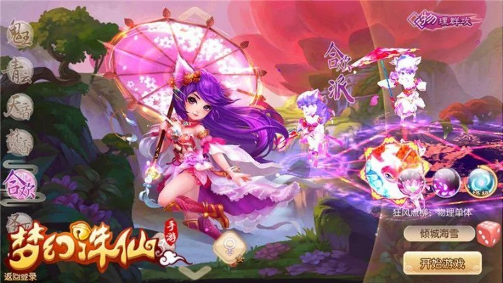 新梦幻诛仙手游礼包，开启仙侠梦幻之旅的钥匙