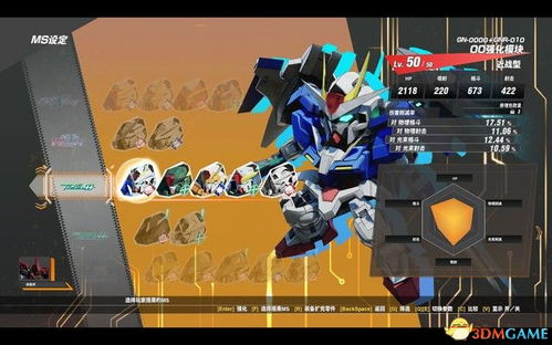 《SD高达激斗同盟》全攻略解析:新手必看高效通关技巧揭秘 《SD高达激斗同盟》全攻略解析:新手必看高效通关技巧揭秘