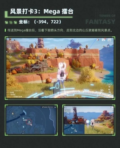 幻塔人工岛必游打卡点揭秘，探索绝美风景新体验