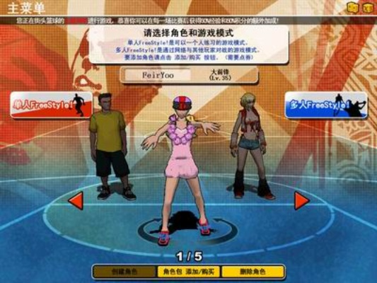 《街头篮球》SVIP联赛首秀燃情，艾迪艾薇精彩动作揭秘！