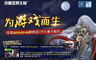 技嘉2025AI盛宴：心主张领航，共创游戏新纪元