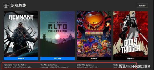 冬日狂欢！Epic喜加二，免费领取海量游戏大礼