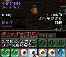 dnf玛巴斯宠物怎么得2021,现在还有用吗