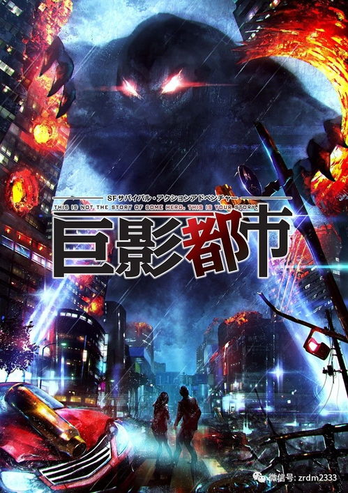 巨影都市游戏新图曝光：体验都市生存与激战