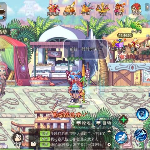 彩虹岛高级转职证书任务攻略，轻松完成转职！