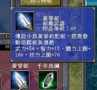 三国群英传7好武器（  追潮剑的水柱退敌效果如何）