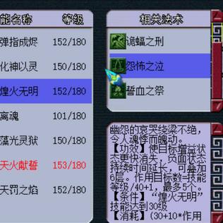 女魃墓奇经八脉模拟器，揭开梦幻门派的神秘面纱