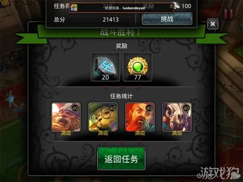 命运英雄传攻略更新啦！最新关卡打法看这里！