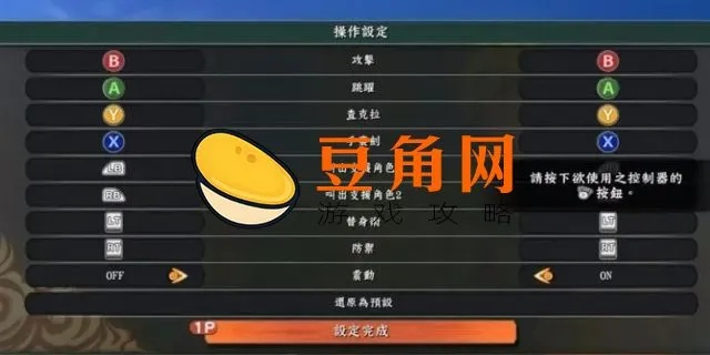 《火影忍者究极风暴4》QTE操作攻略：一键解锁完美按键顺序技巧揭秘