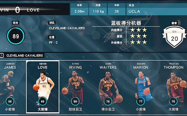 NBA2K16 MC模式大前锋攻略：类型属性深度解析，掌握最佳阵容
