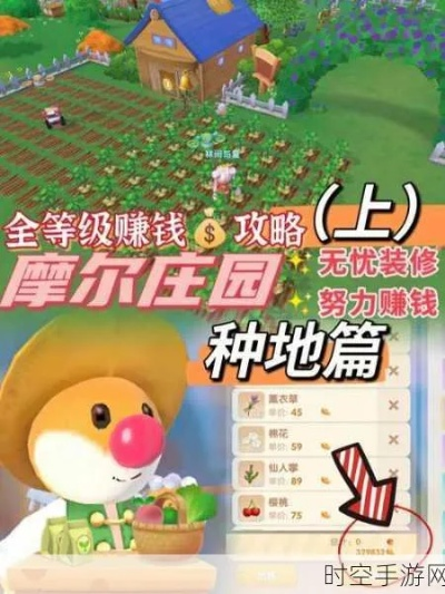 摩尔庄园手游赚钱攻略大揭秘 摩尔庄园手游赚钱攻略大揭秘