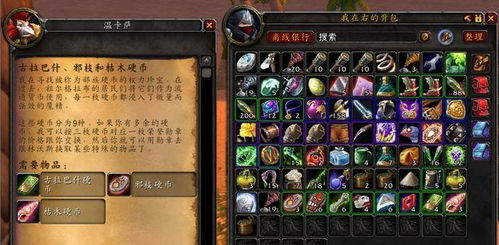 原始哈卡莱护腕在哪换,声望需要达到什么等级