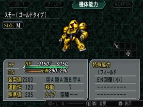 机战z再世篇技能,  哪些技能是后期大杀器