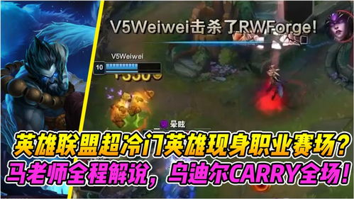 TPA战队，英雄联盟赛场上的传奇篇章