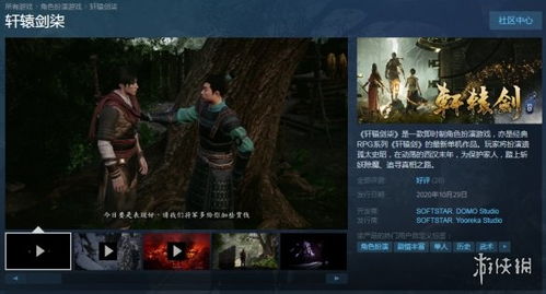 轩辕剑7官网：经典RPG系列最新力作，即刻开启冒险之旅