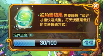 洛克王国独角兽技能表,怎么获得小独角兽