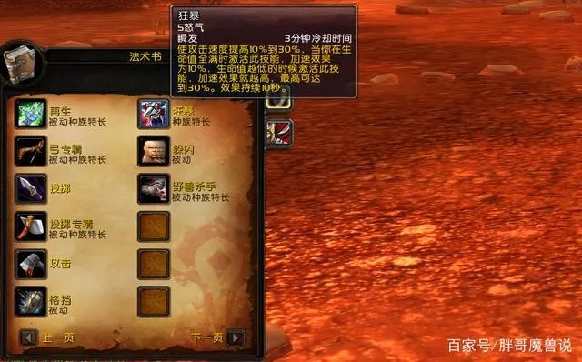 魔兽世界怀旧服tbc烹饪,你准备好了吗