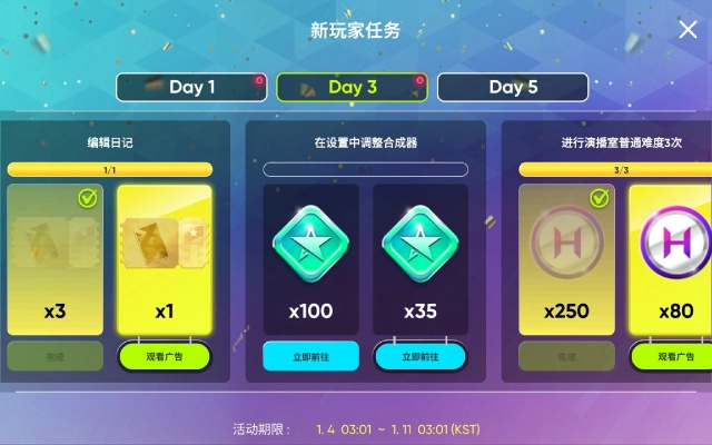 寻星之旅活动详解:如何快速完成任务挑战 寻星之旅活动详解:如何快速完成任务挑战