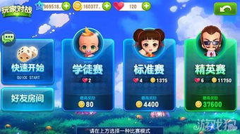 大富翁6小游戏中文版下载：体验全新角色与刺激挑战