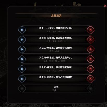 太吾绘卷功法获取攻略：揭秘高效修炼秘籍