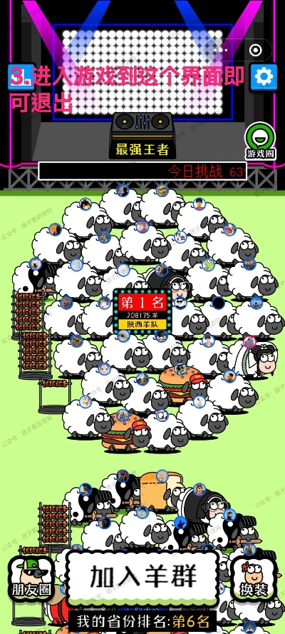 《羊了个羊》无Root改代码技巧，轻松通关攻略大揭秘！