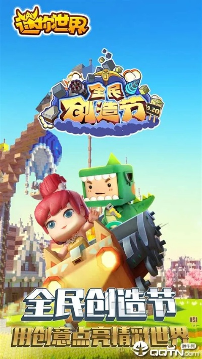 迷你世界下载游戏下载（新手入门要看什么）