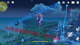 《原神》能量块藏匿秘境探秘指南 《原神》能量块藏匿秘境探秘指南