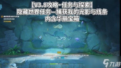 《原神》须弥神秘羊皮卷攻略:解锁隐藏任务新秘籍 《原神》须弥神秘羊皮卷攻略:解锁隐藏任务新秘籍