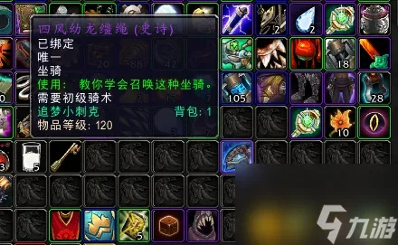 锈水财阀战袍,在哪儿才能找到军需官？