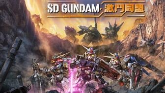 《SD高达激斗同盟》巅峰对决攻略，解锁全新战术技巧